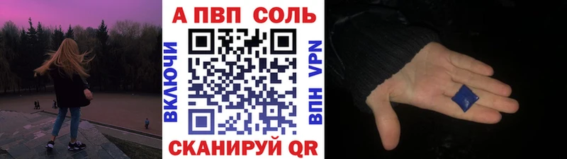 Купить  Минусинск  Alpha-PVP Crystall 