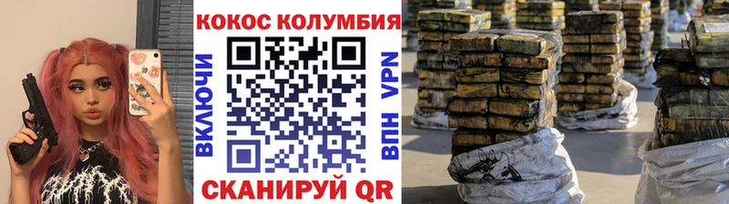 COCAIN 97%  Купить закладки  Минусинск 