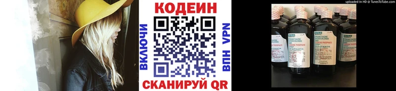 Codein Purple Drank  Купить закладки  Минусинск 