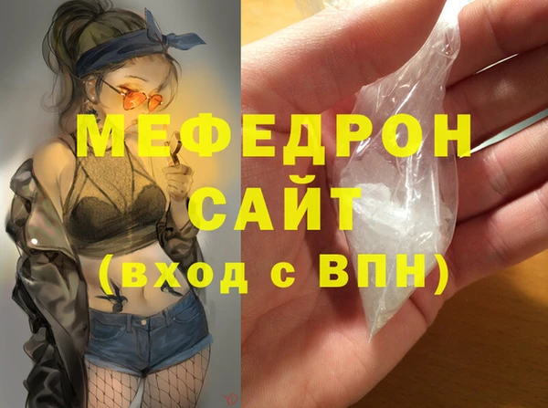 мяу мяу кристалл Краснотурьинск