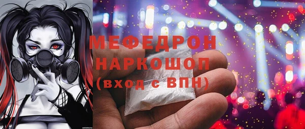 мяу мяу кристалл Краснотурьинск