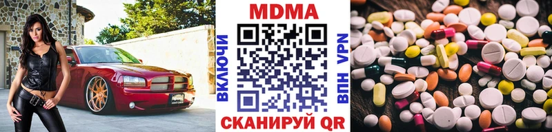 МДМА crystal  Купить закладки  Минусинск 
