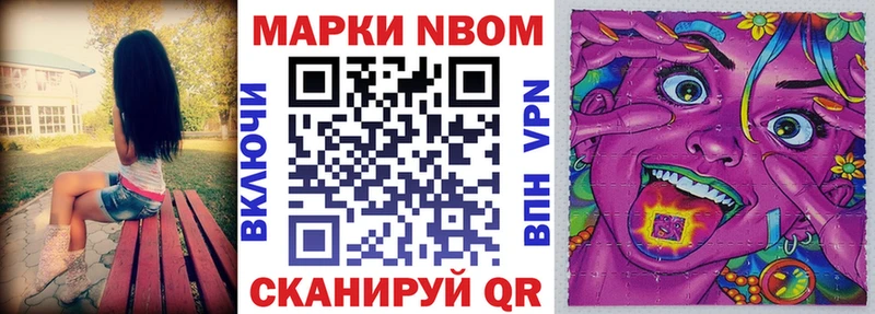 Купить  Минусинск  Марки 25I-NBOMe 1,8мг 
