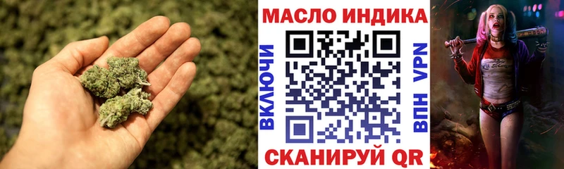 ТГК гашишное масло Минусинск