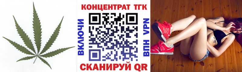 Купить где  Минусинск  Дистиллят ТГК вейп 
